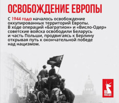 80 лет Великой Победе 80 лет Великой Победе.