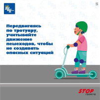 ПОДГОТОВЬТЕ ДЕТЕЙ К ВЕСЕННЕМУ И ЛЕТНЕМУ СЕЗОНАМ: СРЕДСТВА ИНДИВИДУАЛЬНОЙ МОБИЛЬНОСТИ (СИМ) ПОДГОТОВЬТЕ ДЕТЕЙ К ВЕСЕННЕМУ И ЛЕТНЕМУ СЕЗОНАМ: СРЕДСТВА ИНДИВИДУАЛЬНОЙ МОБИЛЬНОСТИ (СИМ).