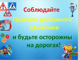 КАКИЕ ОПАСНОСТИ МОГУТ ПОДСТЕРЕГАТЬ ОСЕНЬЮ? КАКИЕ ОПАСНОСТИ МОГУТ ПОДСТЕРЕГАТЬ ОСЕНЬЮ?.
