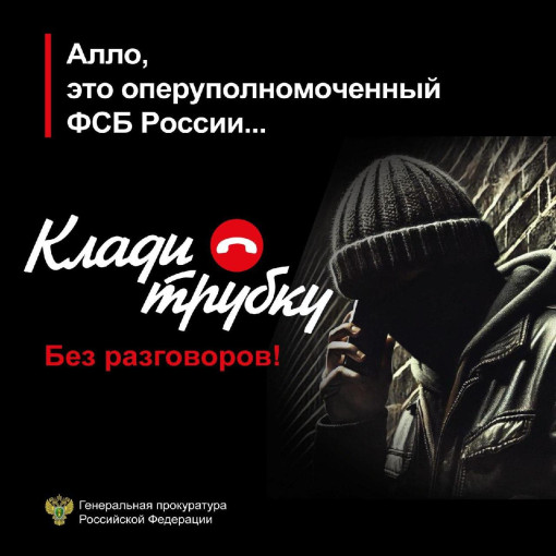 СТОП! Это мошенники. СТОП! Это мошенники.