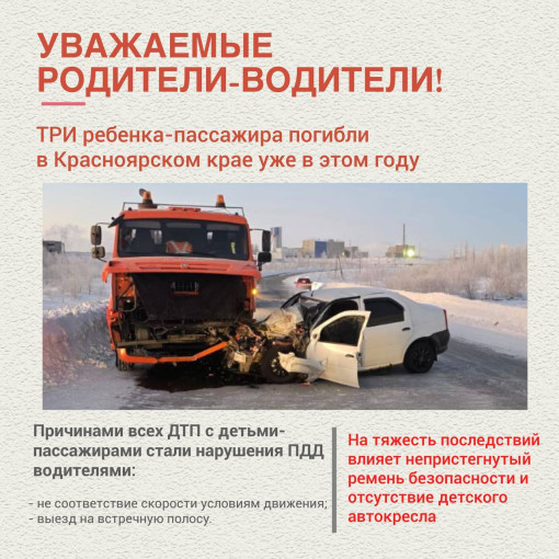 Профилактика ДДТТ Профилактика ДДТТ.
