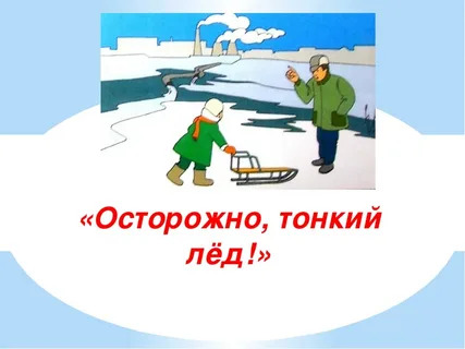 ГИМС предупреждает о безопасности поведения на воде в весенний период ! ГИМС предупреждает о безопасности поведения на воде в весенний период !.